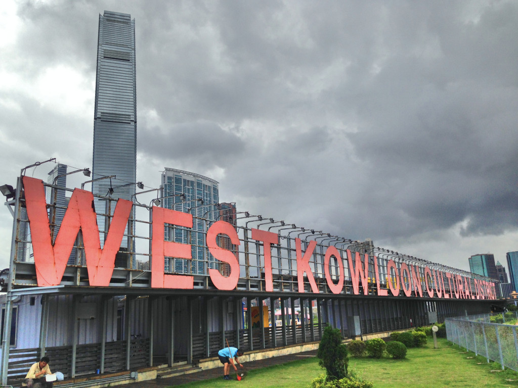 From Hong Kong island, this huge sign signals that something big - mostly Lars's museum - is happening in West Kowloon. From our hotel this was just a quick walk as I started to recover some strength.